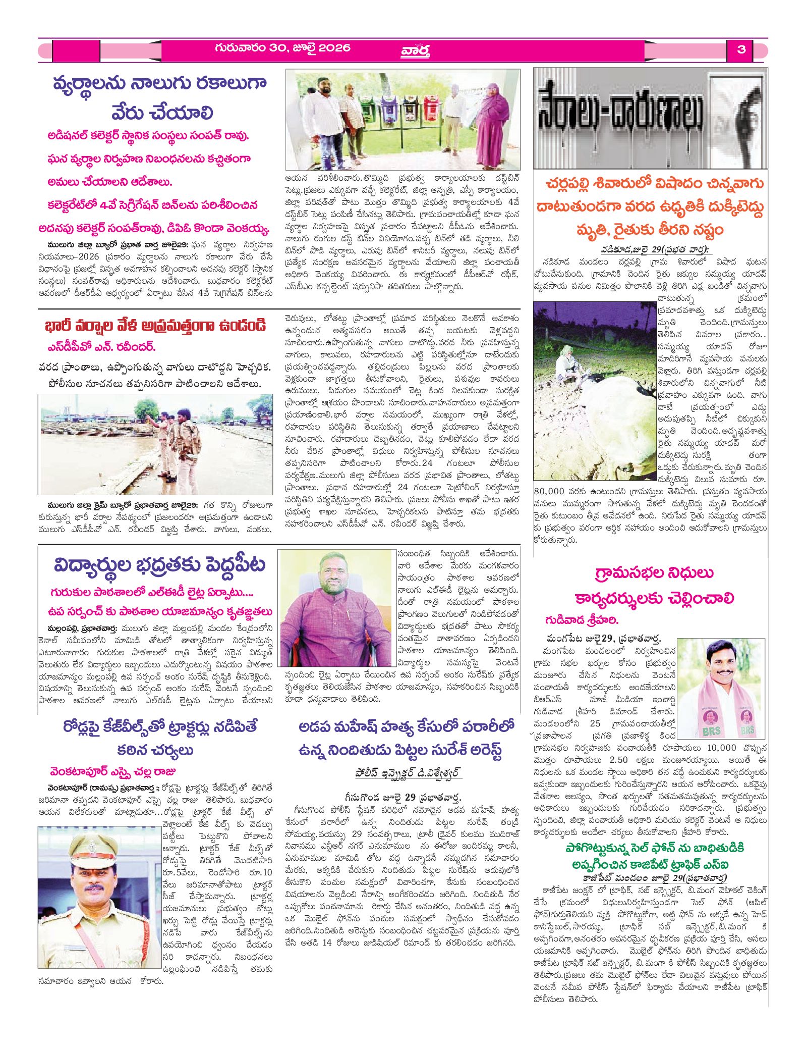 Warangal Tab - 30 Jul 2026