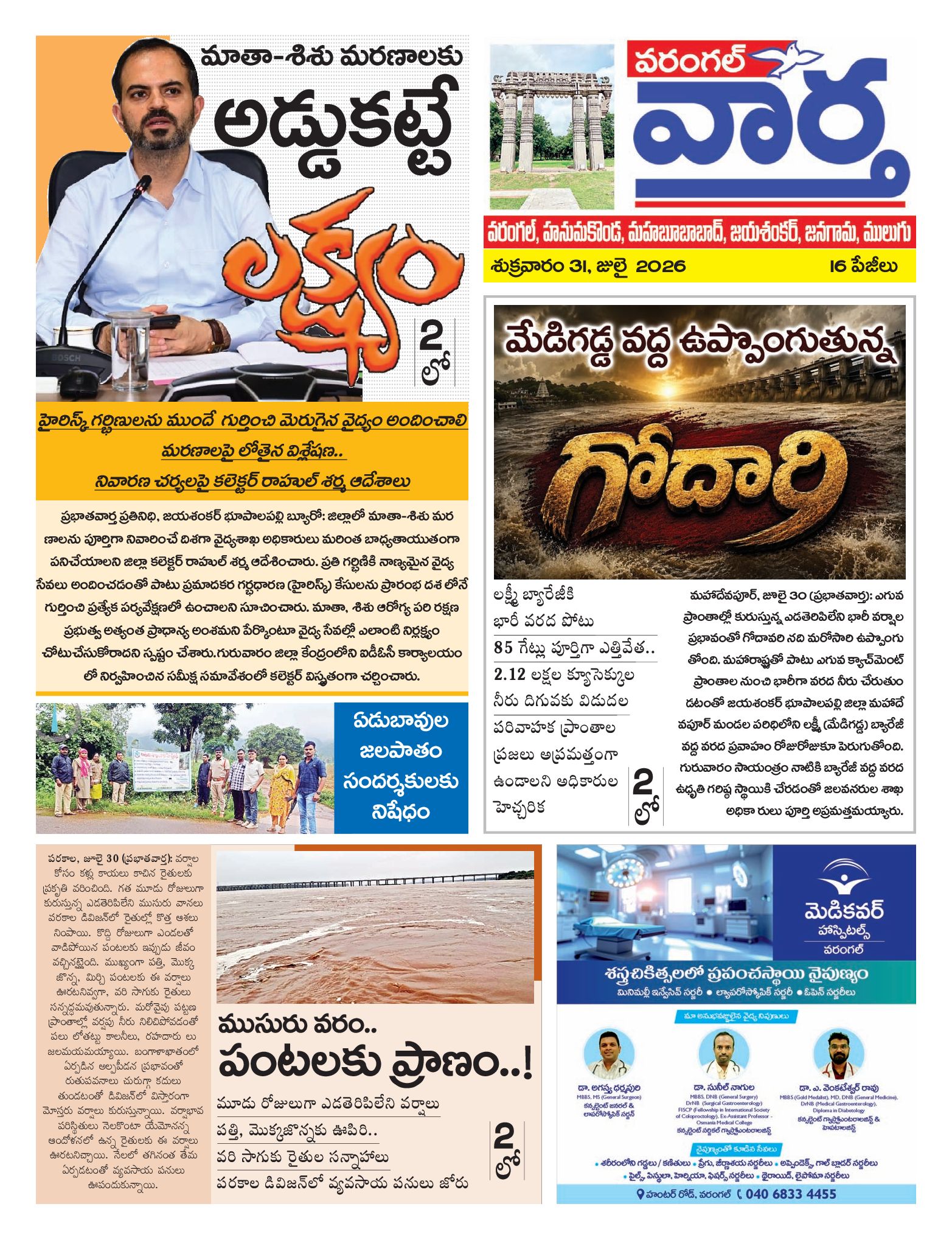 Warangal Tab - 31 Jul 2026