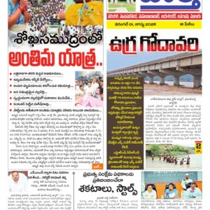 Warangal Tab - 01 Aug 2026