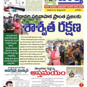 Warangal Tab - 02 Aug 2026