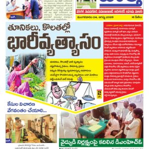 Warangal Tab - 04 Aug 2026