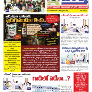 Warangal Tab - 06 Aug 2026
