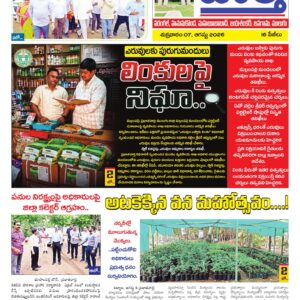 Warangal Tab - 07 Aug 2026