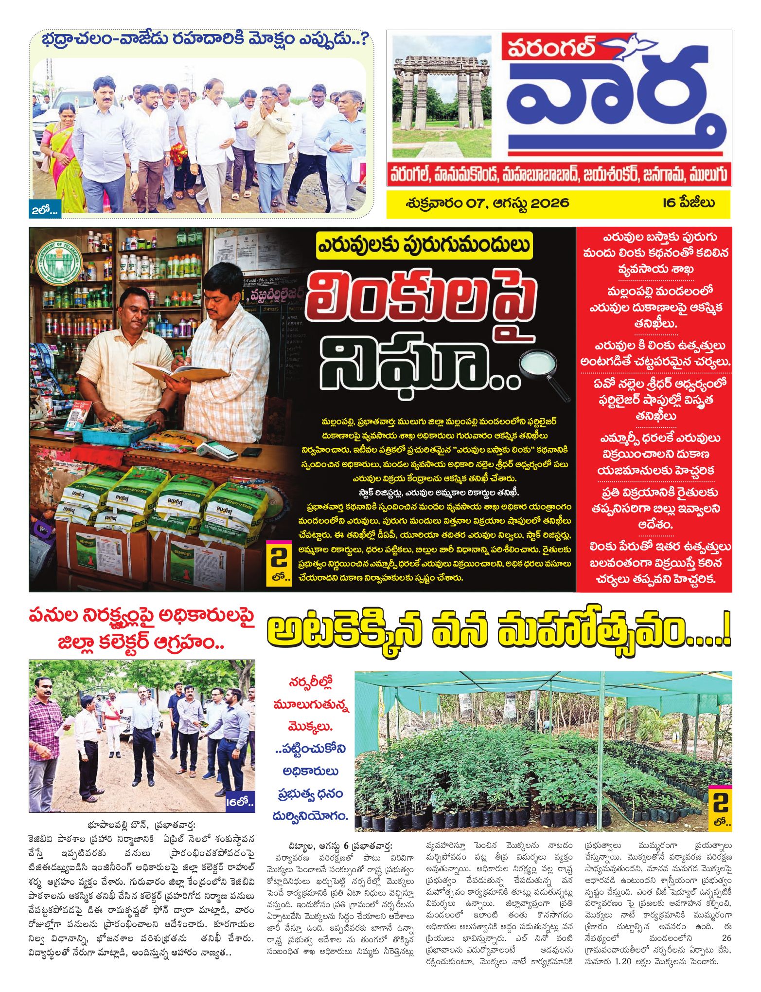 Warangal Tab - 07 Aug 2026