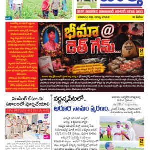 Warangal Tab - 08 Aug 2026