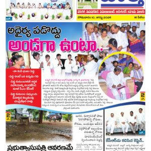 Warangal Tab - 10 Aug 2026
