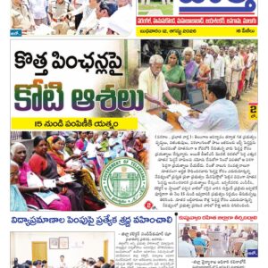 Warangal Tab - 12 Aug 2026