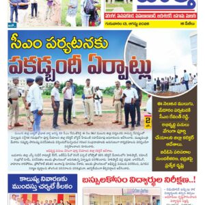 Warangal Tab - 13 Aug 2026