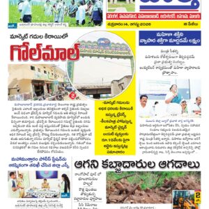 Warangal Tab - 14 Aug 2026