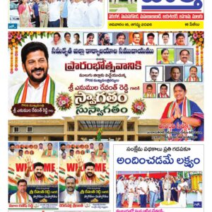 Warangal Tab - 16 Aug 2026