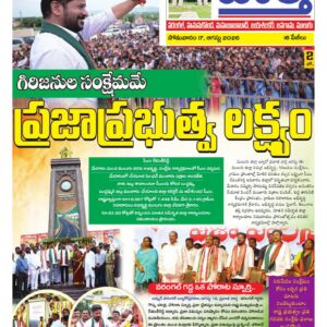Warangal Tab - 17 Aug 2026