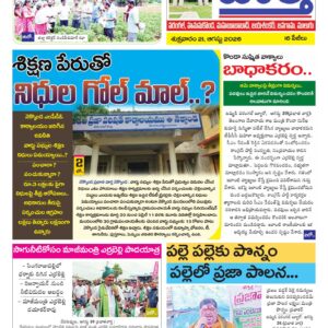 Warangal Tab - 21 Aug 2026