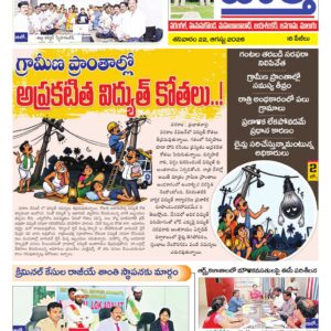 Warangal Tab - 22 Aug 2026