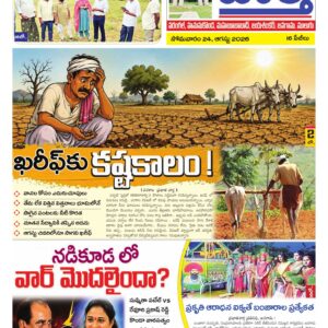 Warangal Tab - 24 Aug 2026