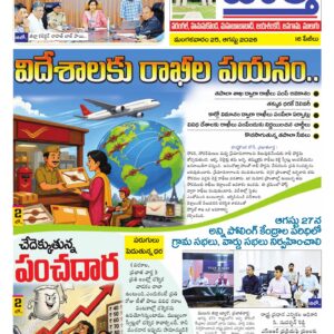 Warangal Tab - 25 Aug 2026
