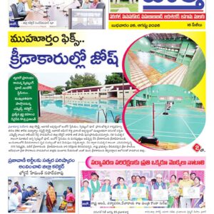 Warangal Tab - 26 Aug 2026