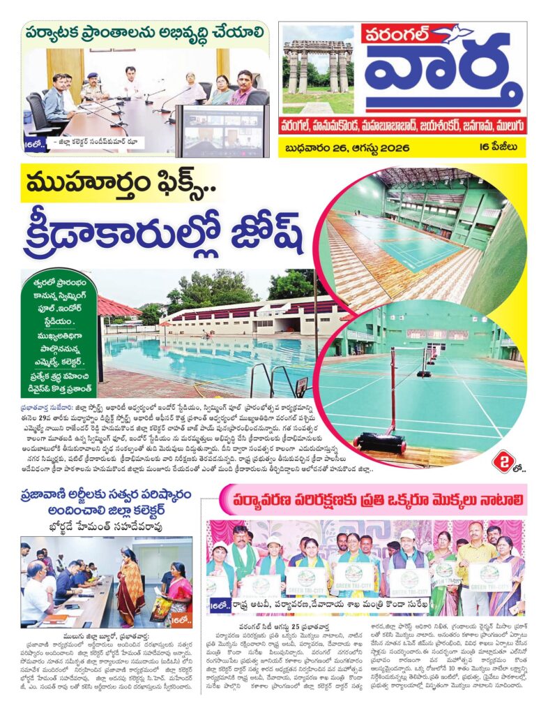 Warangal Tab - 26 Aug 2026