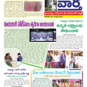 Adilabad Tab - 30 Aug 2026