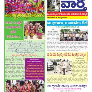 Adilabad Tab - 31 Aug 2026