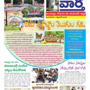 Adilabad Tab - 01 Sep 2026