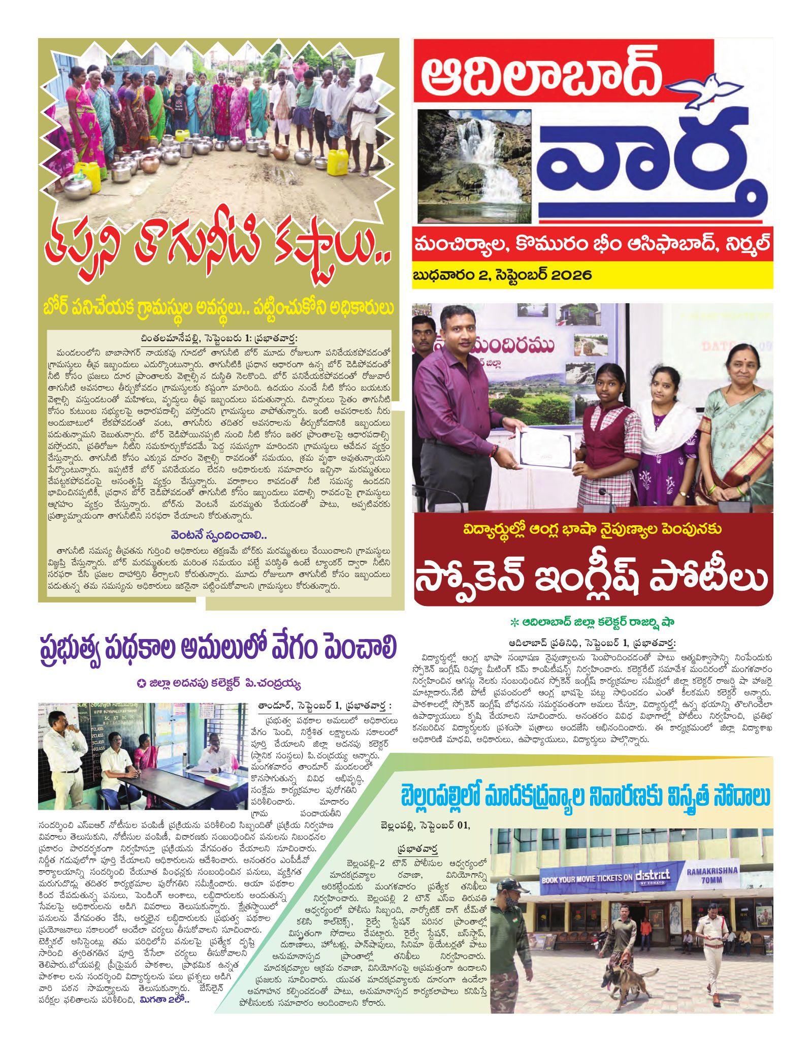 Adilabad Tab - 02 Sep 2026