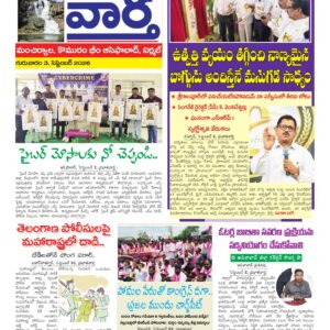 Adilabad Tab - 03 Sep 2026