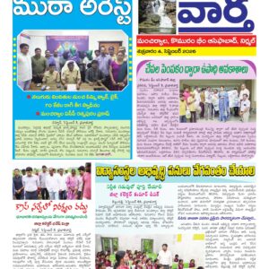 Adilabad Tab - 04 Sep 2026