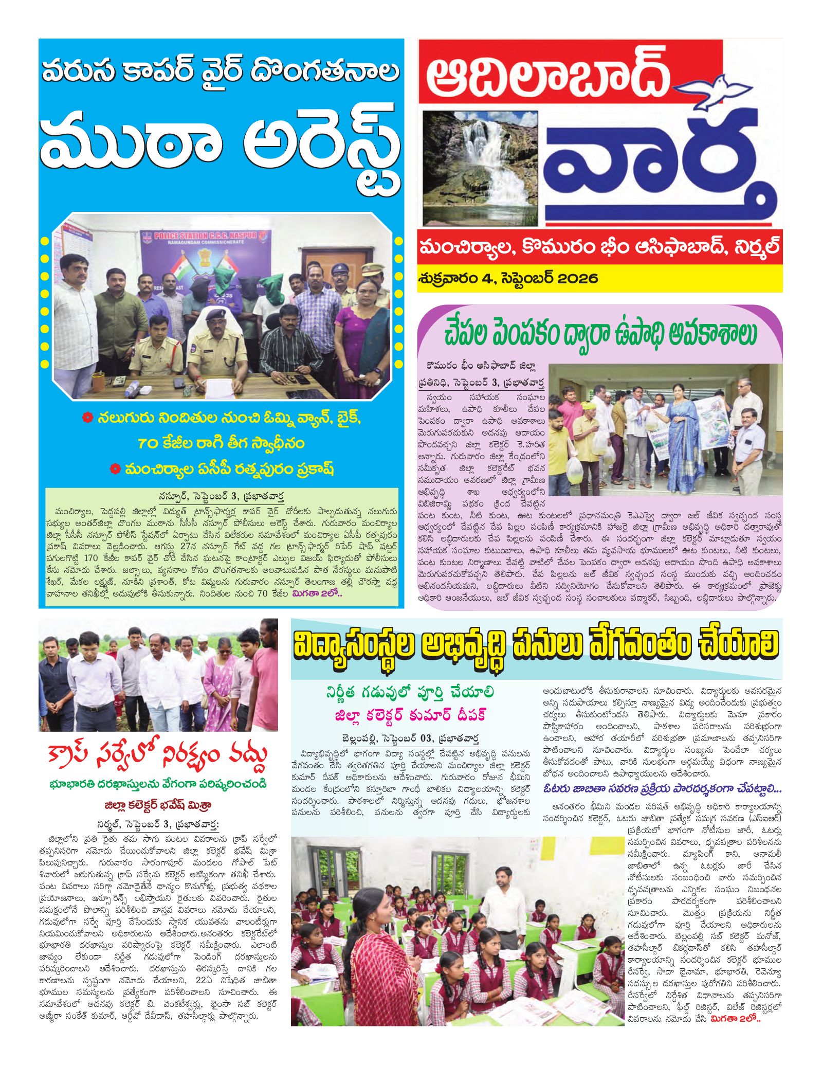 Adilabad Tab - 04 Sep 2026