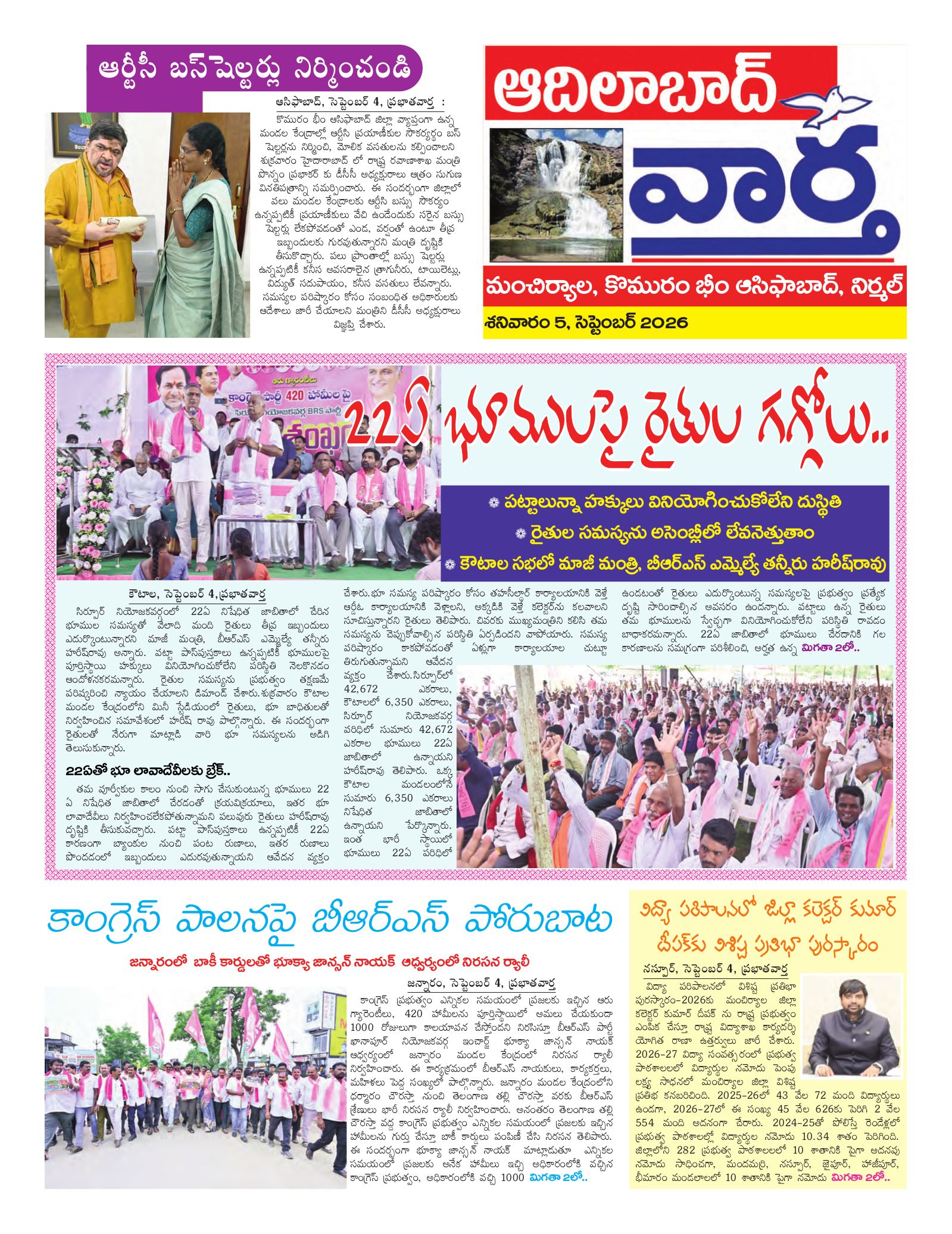 Adilabad Tab - 05 Sep 2026