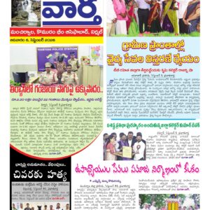 Adilabad Tab - 06 Sep 2026