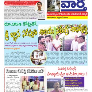 Adilabad Tab - 07 Sep 2026