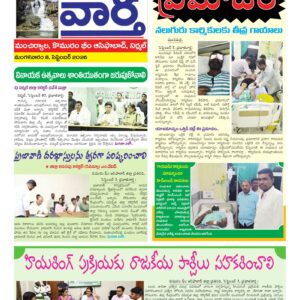 Adilabad Tab - 08 Sep 2026