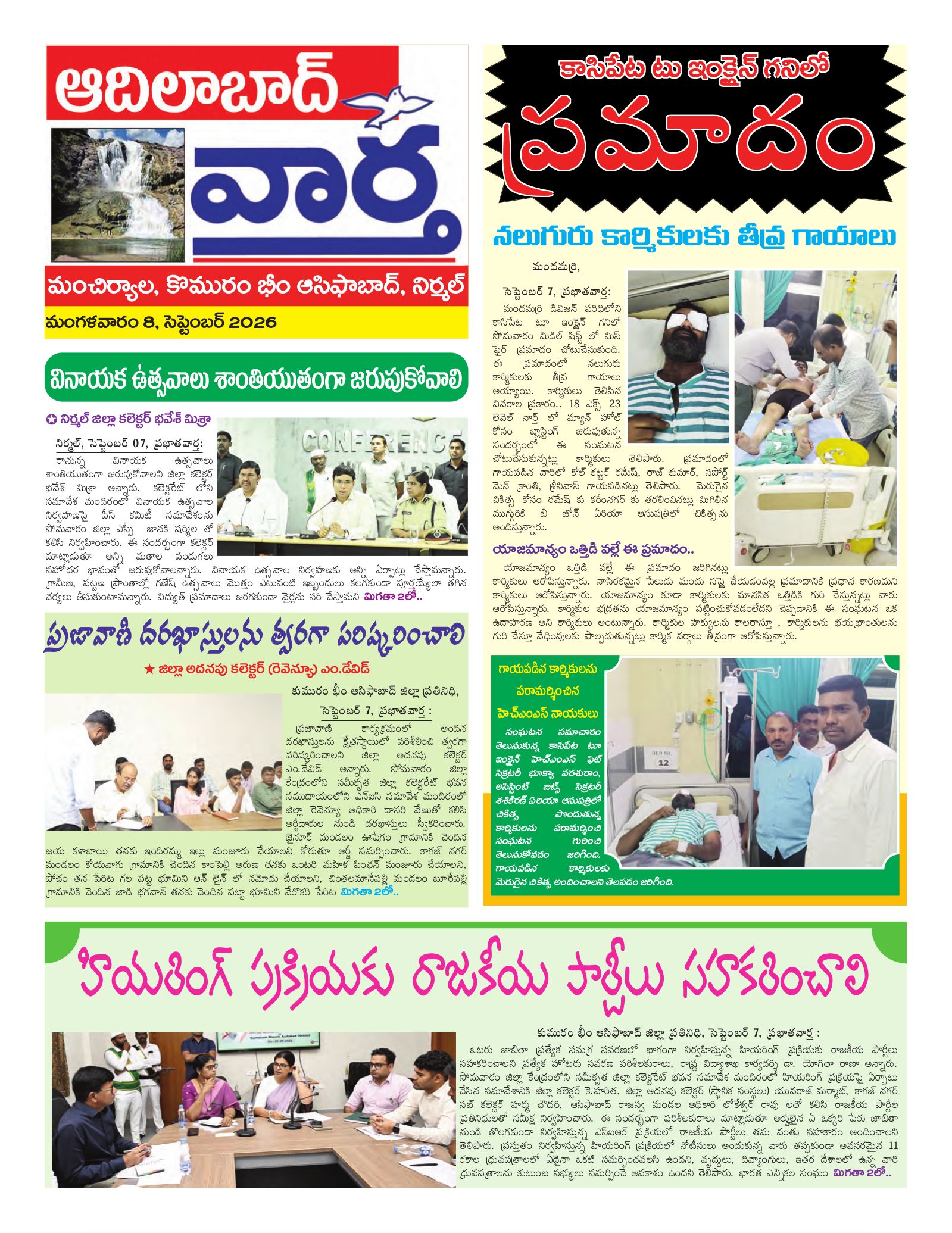 Adilabad Tab - 08 Sep 2026