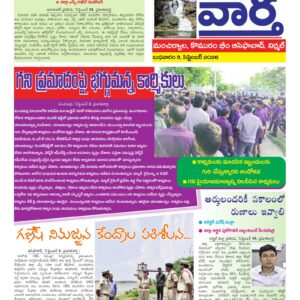 Adilabad Tab - 09 Sep 2026