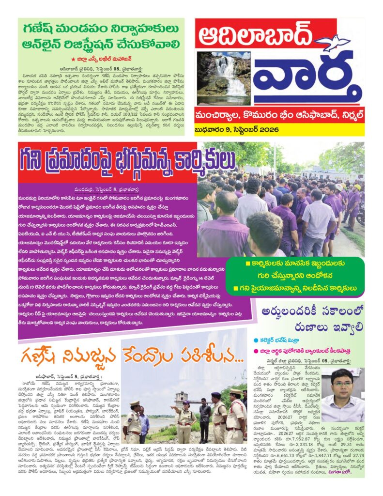 Adilabad Tab - 09 Sep 2026