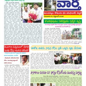 Adilabad Tab - 10 Sep 2026
