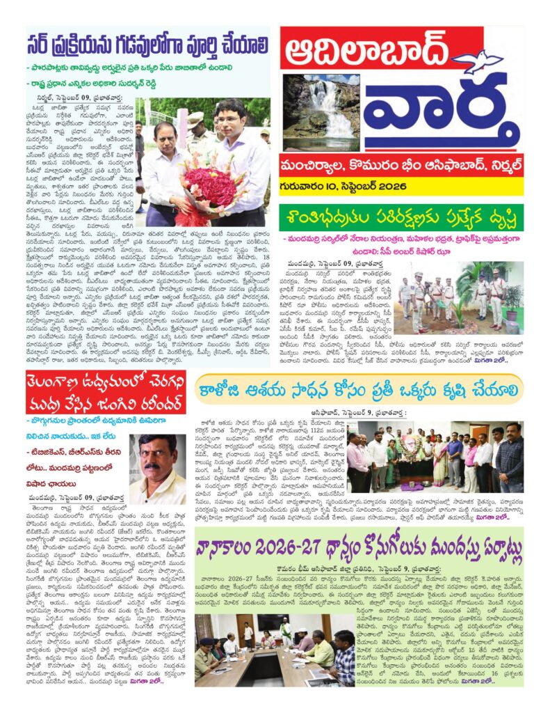 Adilabad Tab - 10 Sep 2026