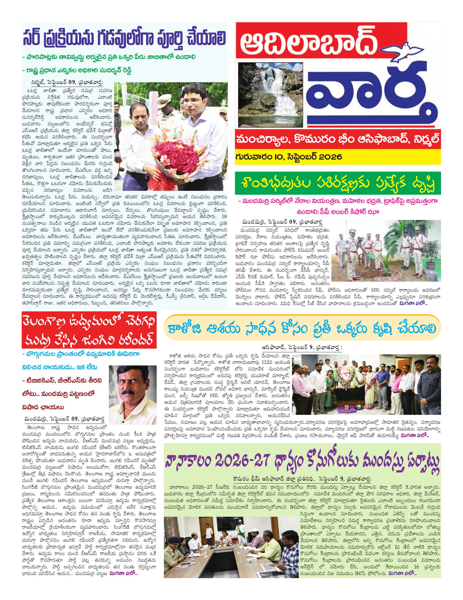 Adilabad Tab - 10 Sep 2026