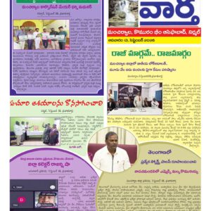 Adilabad Tab - 13 Sep 2026