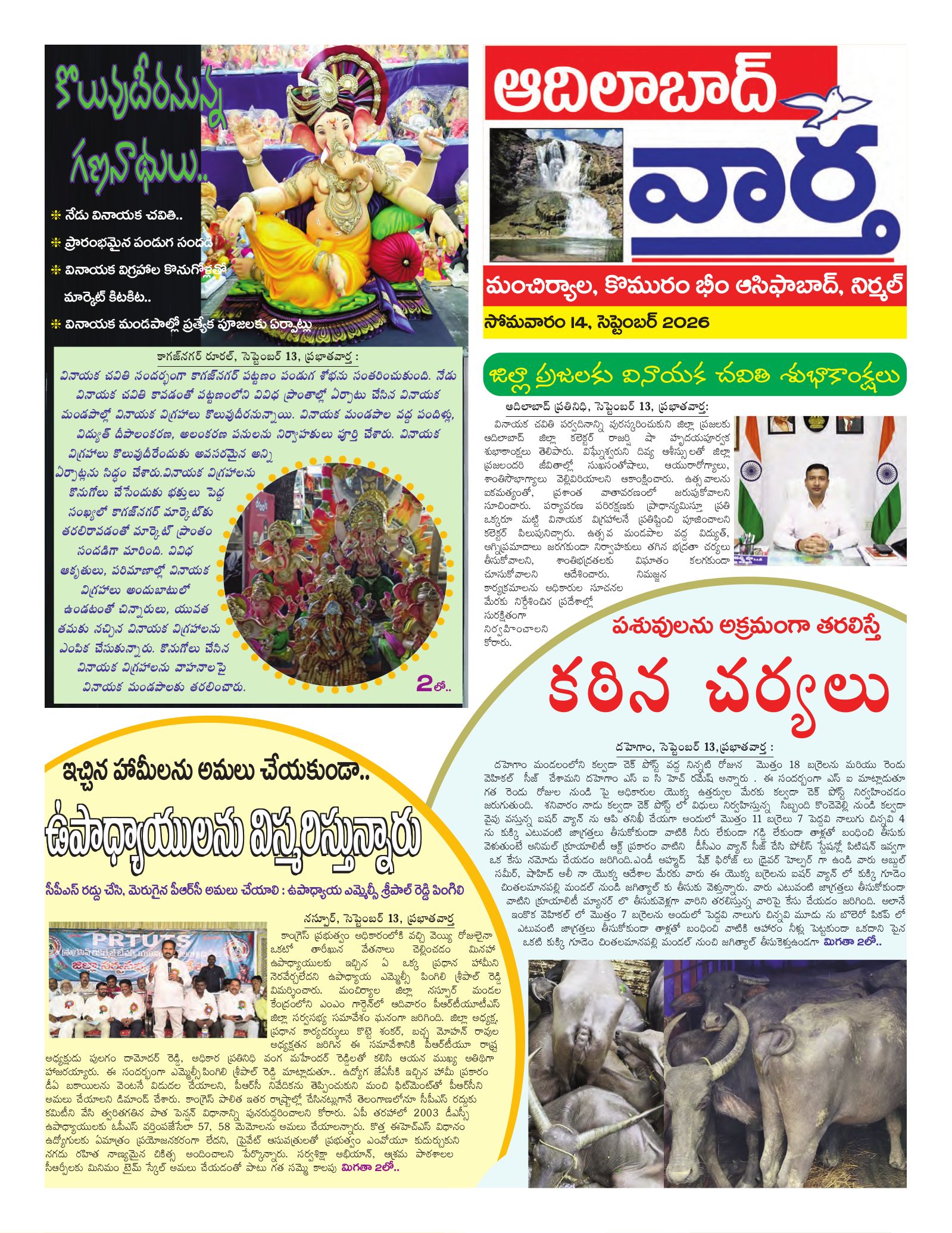 Adilabad Tab - 14 Sep 2026