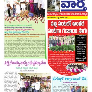 Adilabad Tab - 16 Sep 2026