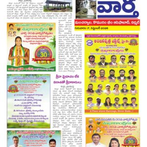 Adilabad Tab - 17 Sep 2026