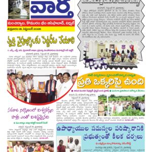 Adilabad Tab - 18 Sep 2026