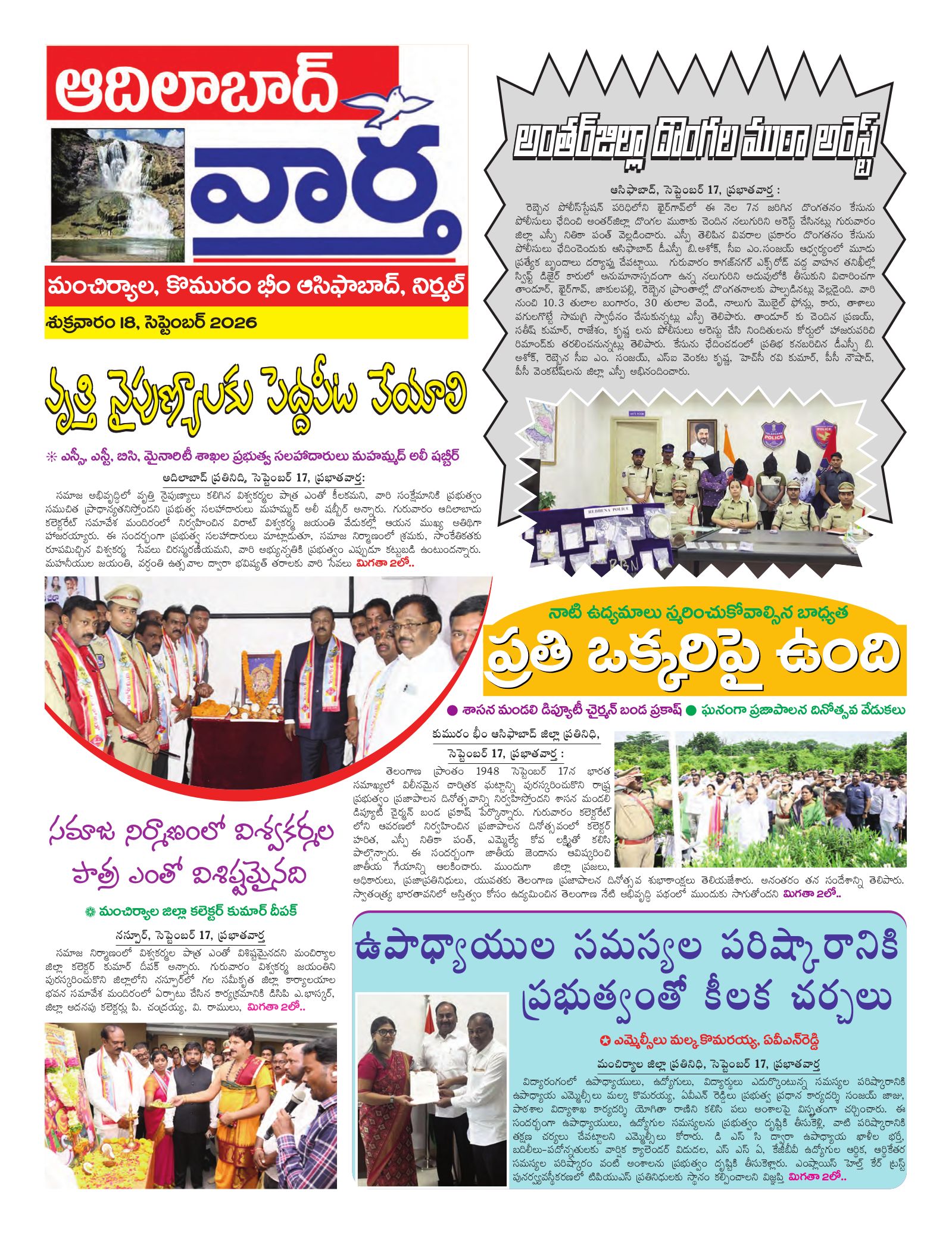 Adilabad Tab - 18 Sep 2026