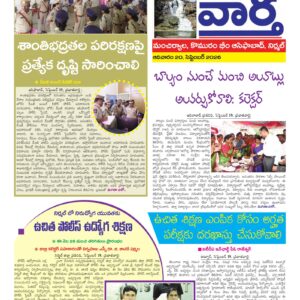 Adilabad Tab - 20 Sep 2026