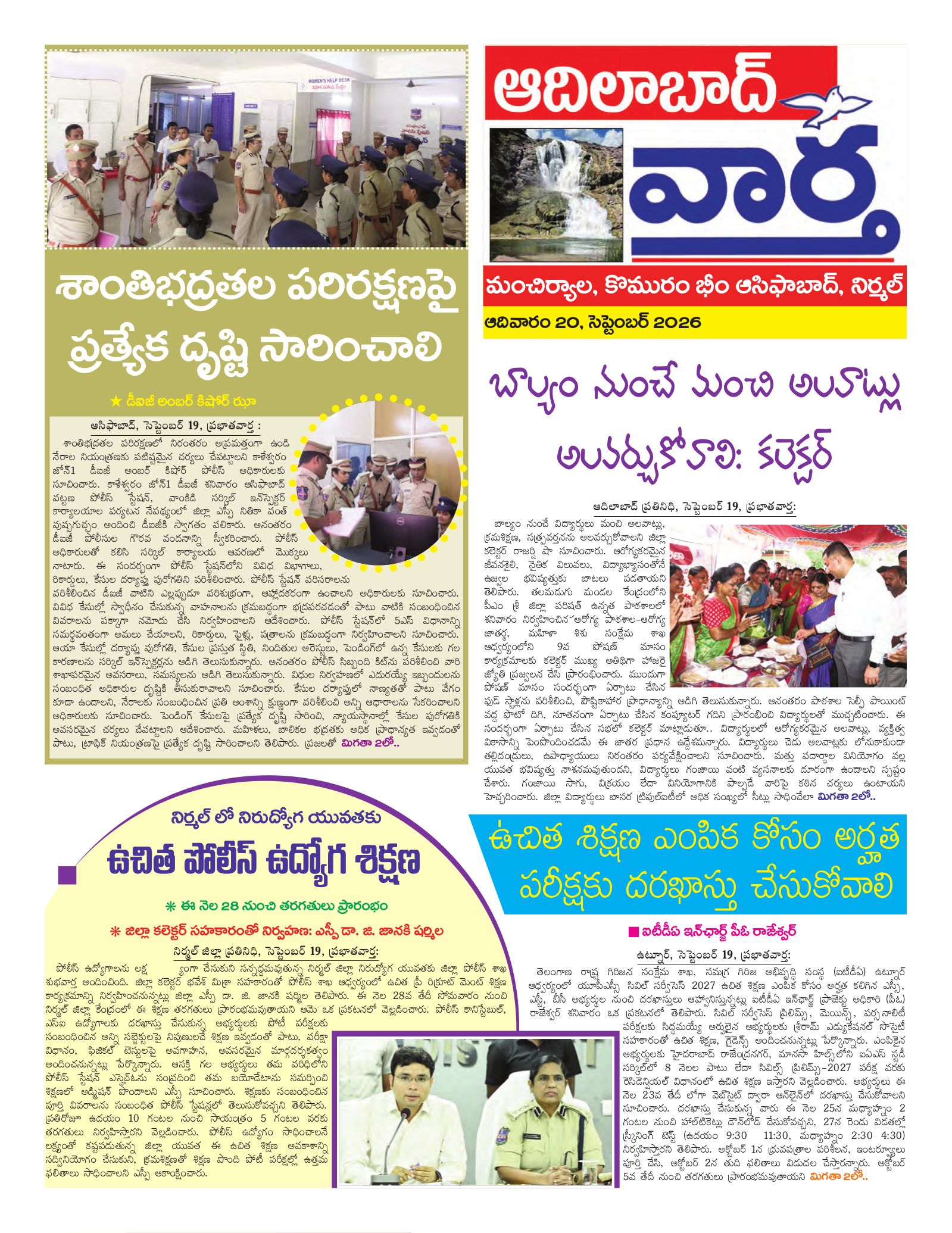 Adilabad Tab - 20 Sep 2026