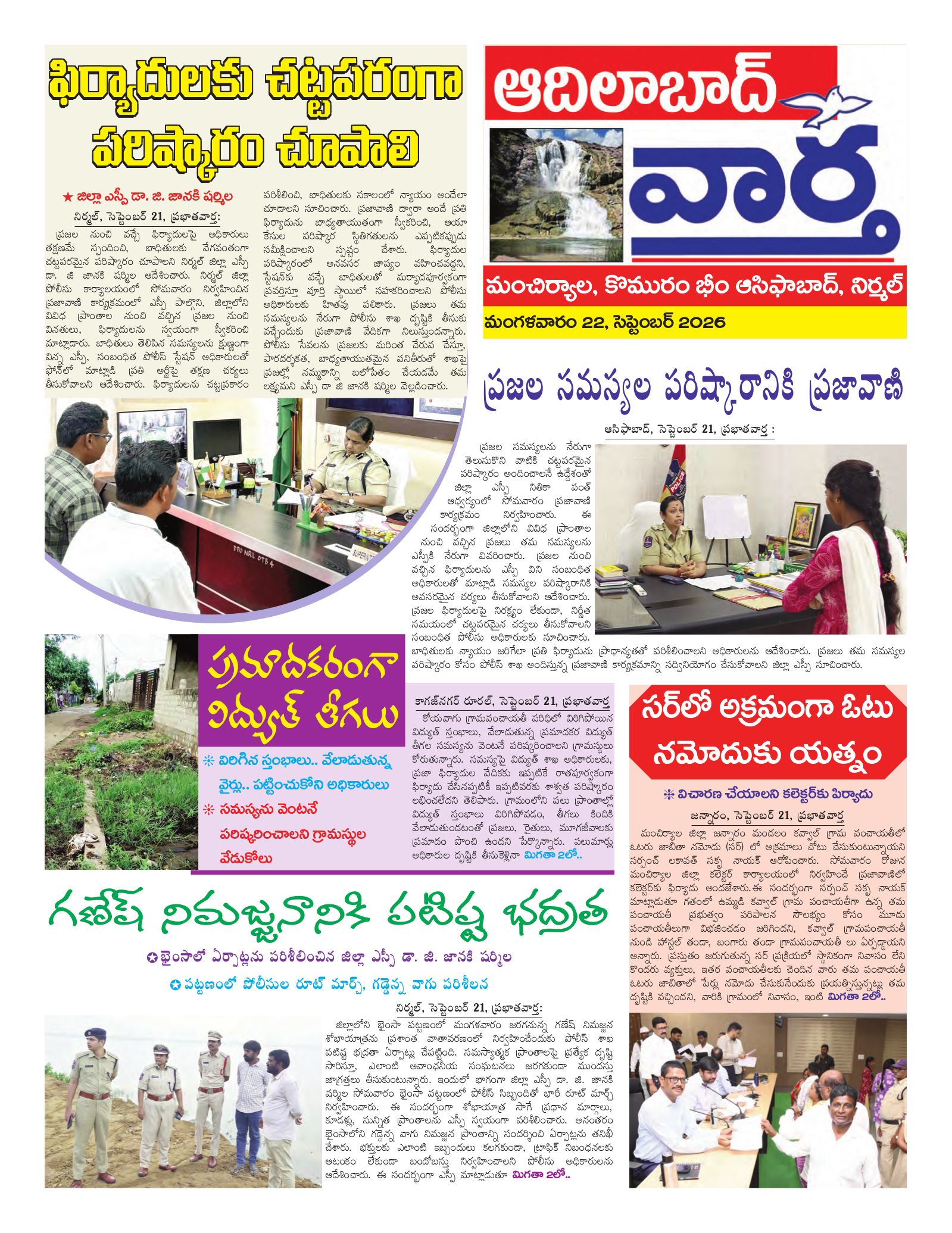 Adilabad Tab - 22 Sep 2026