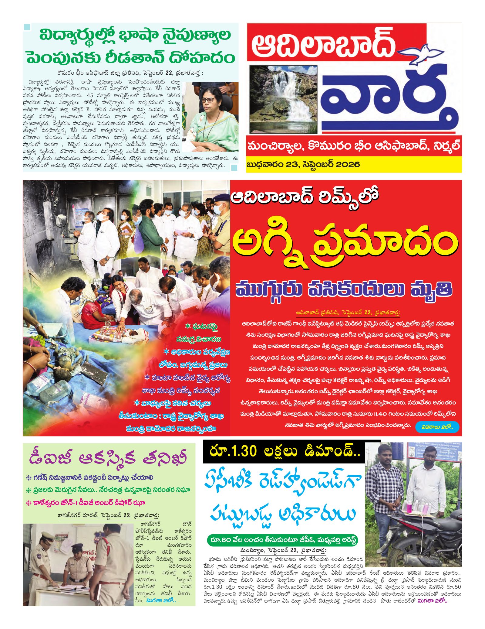 Adilabad Tab - 23 Sep 2026