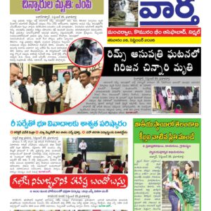 Adilabad Tab - 26 Sep 2026