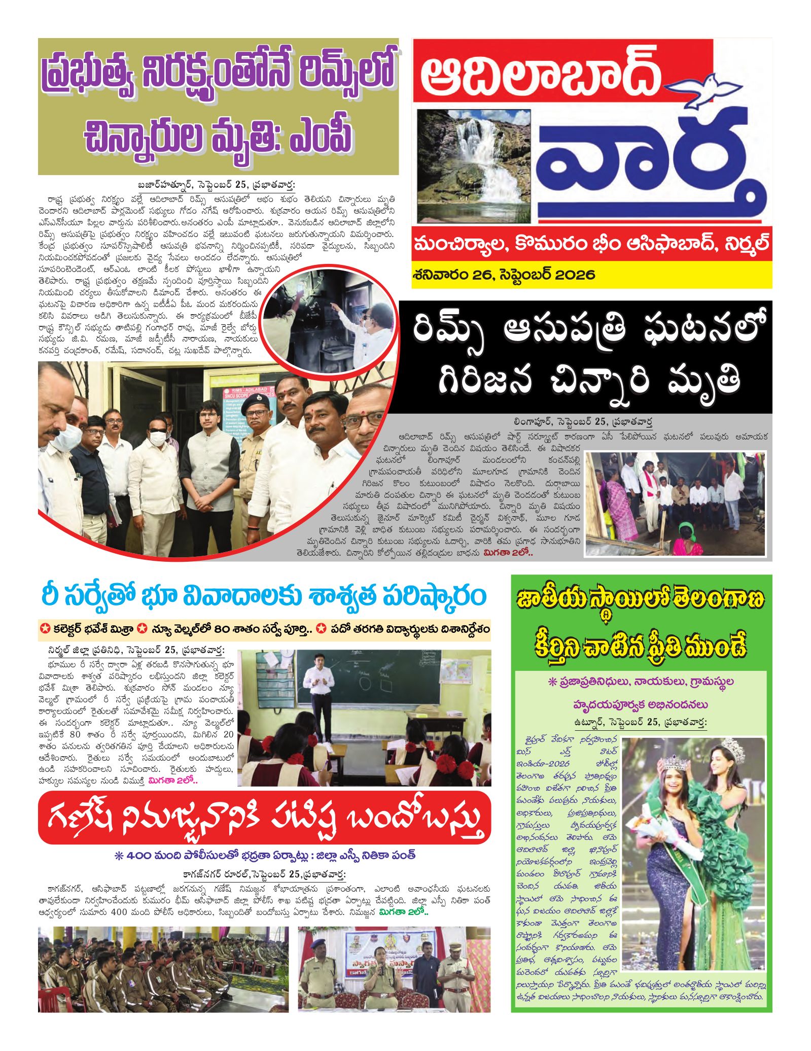 Adilabad Tab - 26 Sep 2026